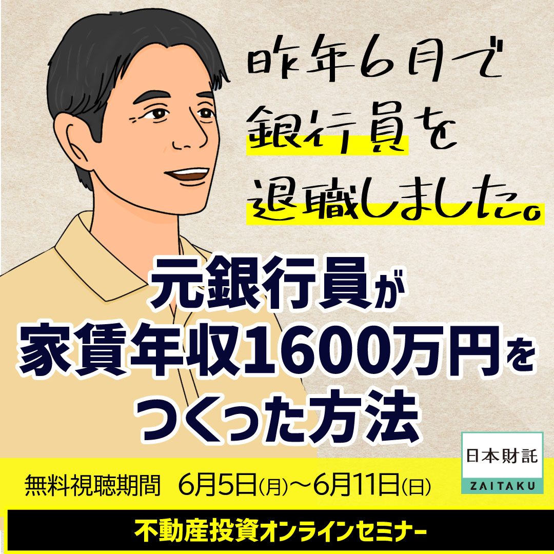 学歴がなくても、年収6億円を稼ぐ男の人生 「顧客目線」で不動産業界の常識を打ち… - ビジネス/経済