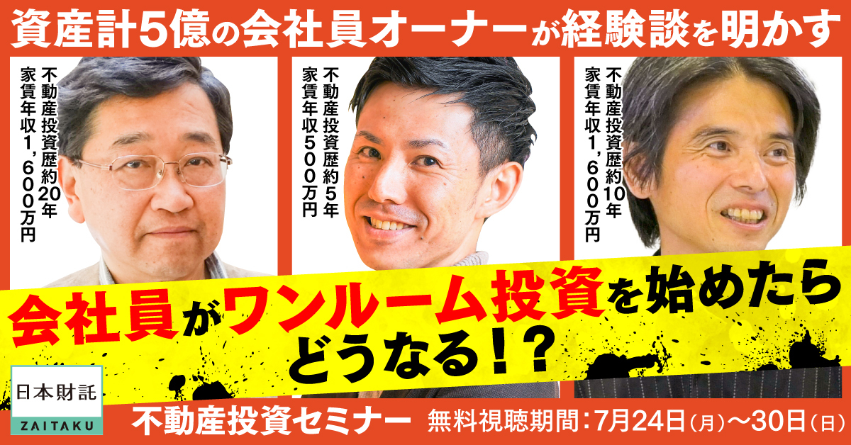 学歴がなくても、年収6億円を稼ぐ男の人生 「顧客目線」で不動産業界の常識を打ち… - ビジネス/経済