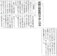 テレビ・新聞雑誌記事紹介 | 日本財託