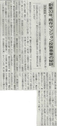 テレビ・新聞雑誌記事紹介 | 日本財託